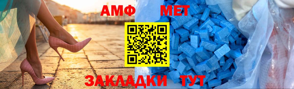 Троицк  АМФЕТАМИН  Вход с VPN  Амфетамин 97% 