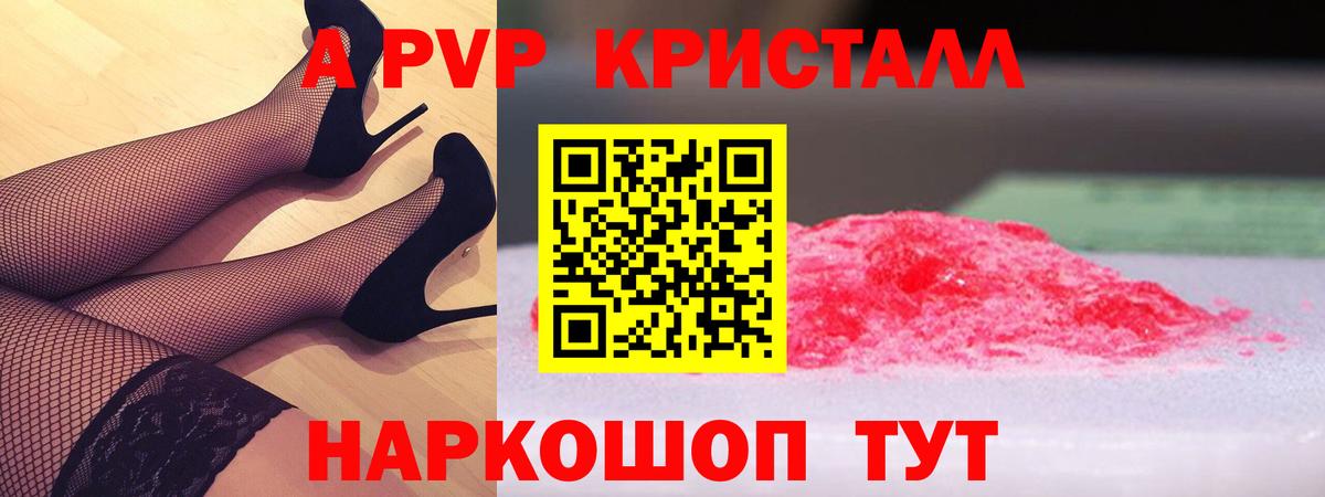 Альфа ПВП СК КРИС  A-PVP СК  Вход с VPN  Троицк 