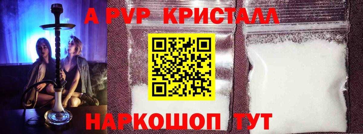 APVP крисы CK Троицк