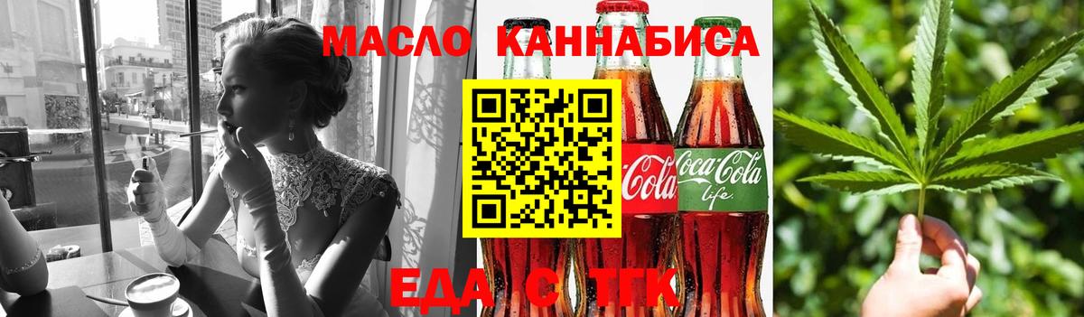 Печенье с ТГК конопля  Вход с VPN  Троицк 