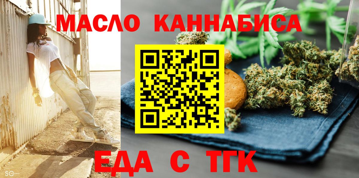 Canna-Cookies конопля Троицк