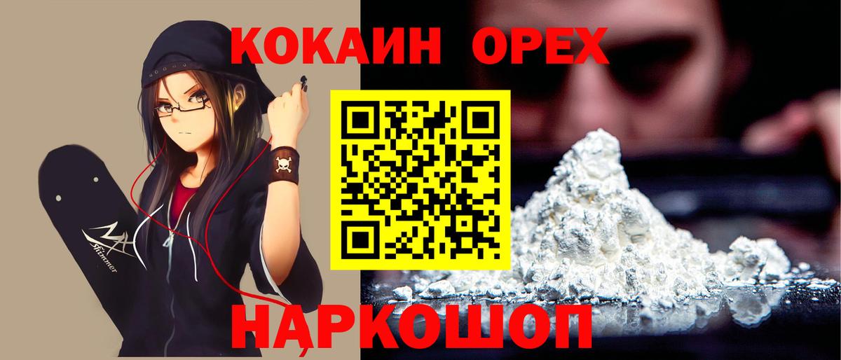 КОКАИН Fish Scale  Вход с VPN  Троицк  КОКАИН 99% 