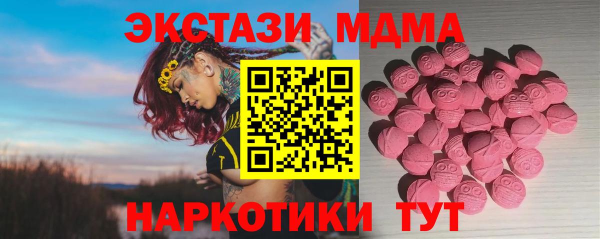 Троицк  ЭКСТАЗИ louis Vuitton  ЭКСТАЗИ Cube  Экстази  Вход с VPN 