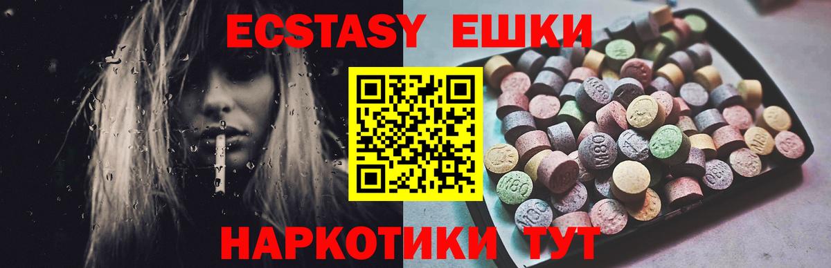 ЭКСТАЗИ Дубай Троицк