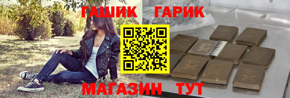 Гашиш Ice-O-Lator  ГАШИШ  Троицк  Вход с VPN  Гашиш hashish 