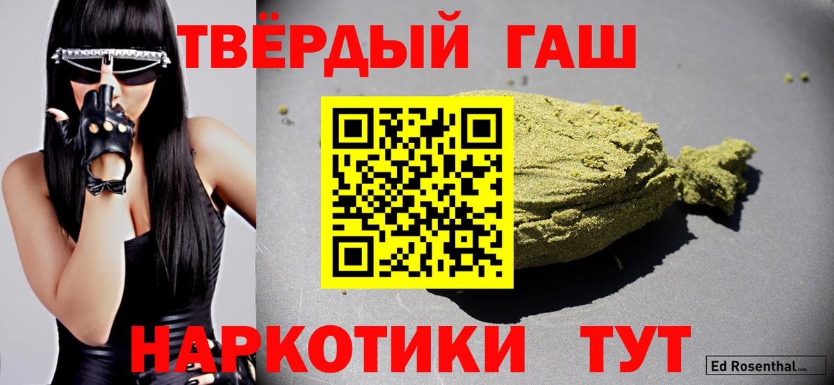ГАШИШ hashish Троицк