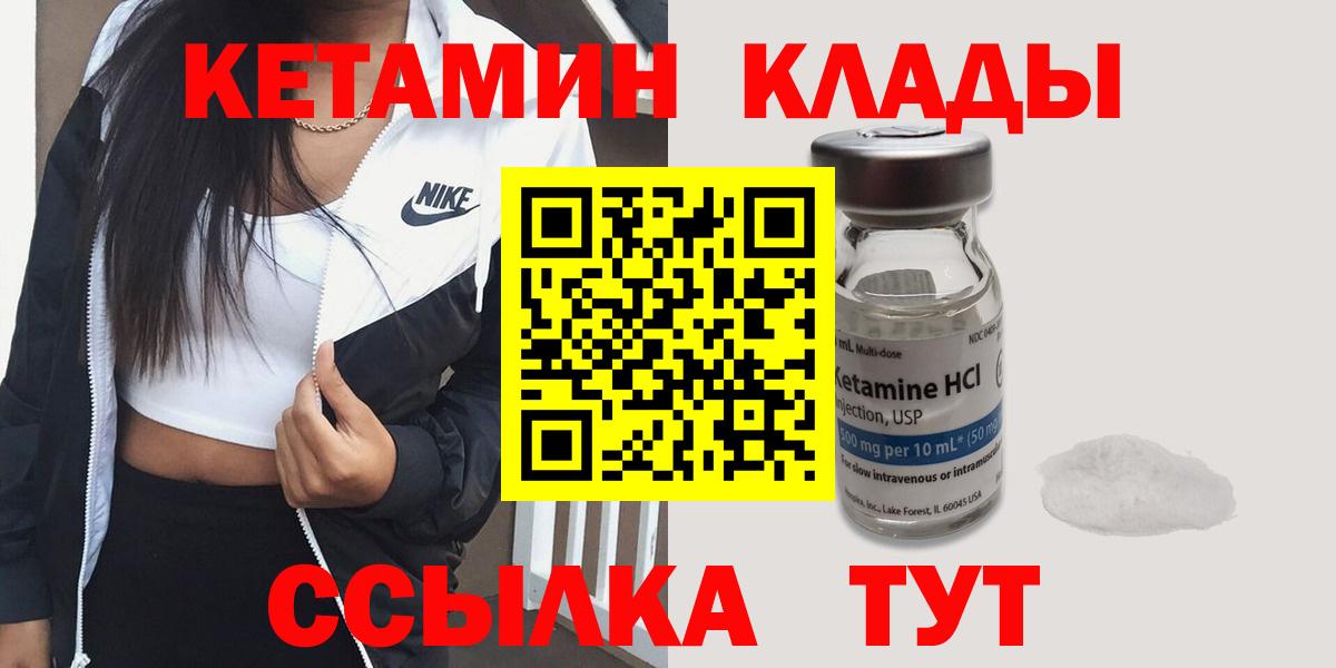 Кетамин VHQ Троицк