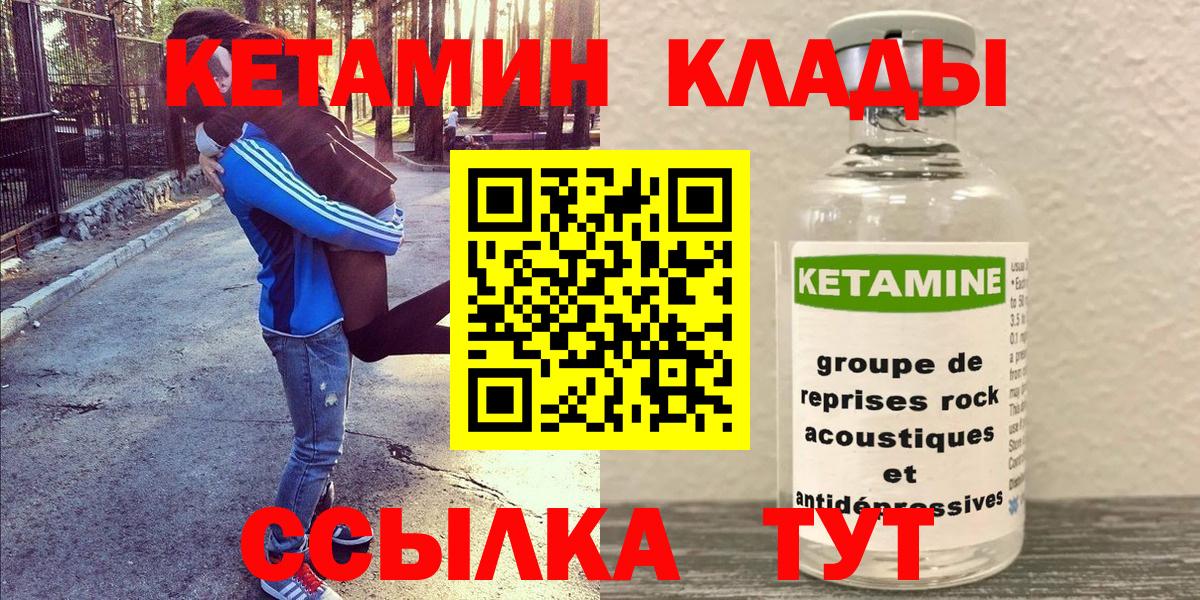 Троицк  Кетамин ketamine  Вход с VPN  ссылка на мегу как войти  Кетамин VHQ 