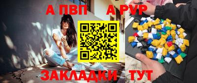 Альфа ПВП Наро-Фоминск