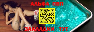 Альфа ПВП Наро-Фоминск