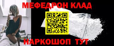 метамфетамин Нальчик