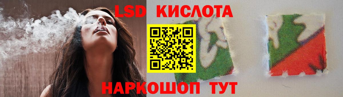 Троицк  LSD-25 экстази кислота  Лсд 25 экстази кислота  ЛСД экстази  Вход с VPN 