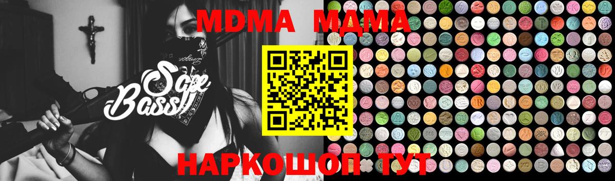 MDMA Molly  Вход с VPN  Троицк  МДМА Molly 