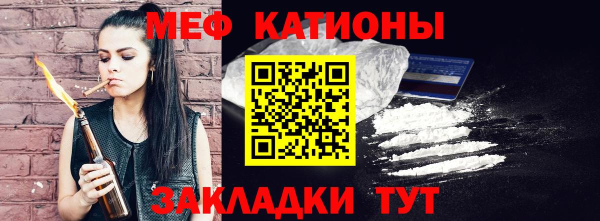 Меф  Мефедрон мяу мяу  Вход с VPN  МЕФ мяу мяу  Троицк  МЯУ-МЯУ 