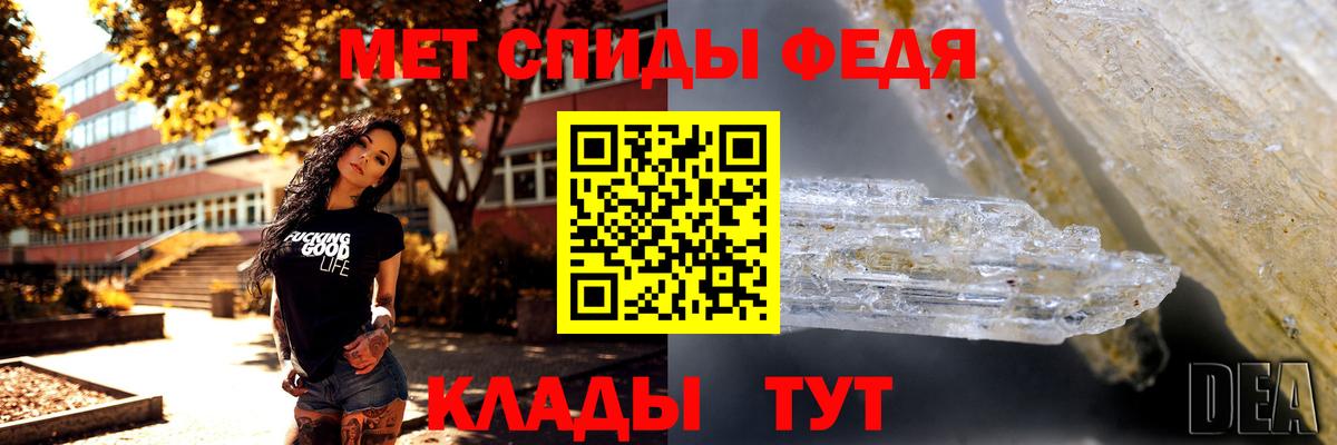 Первитин Methamphetamine Троицк