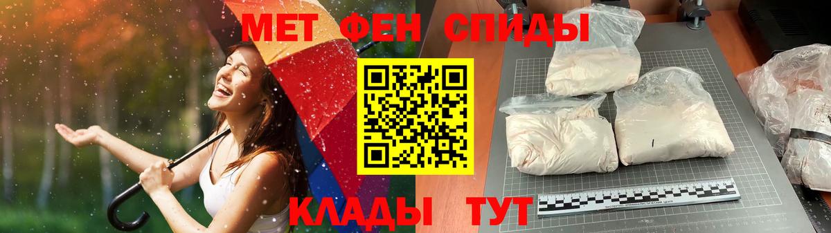Троицк  МЕТАМФЕТАМИН  Вход с VPN  Первитин кристалл 