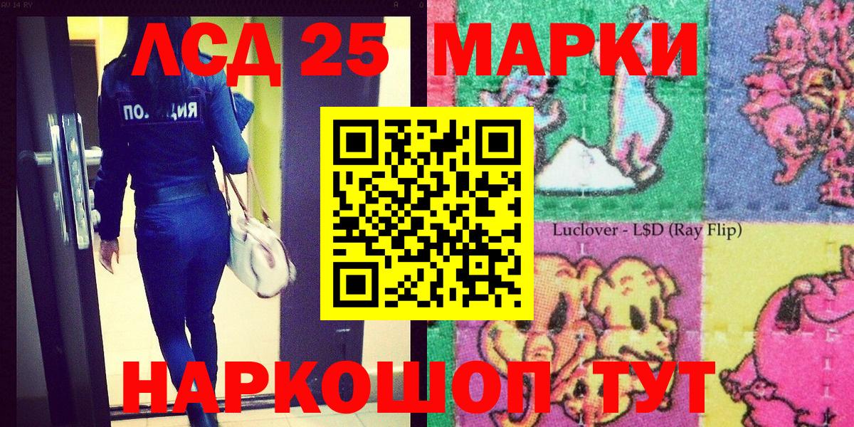 Наркотические марки 1,5мг  Наркотические марки 1,5мг  Вход с VPN  Троицк 