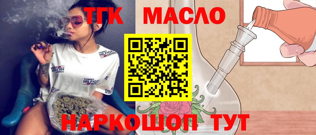 ТГК жижа Троицк